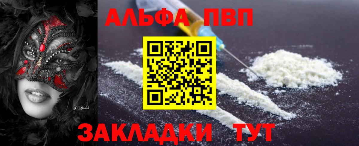 Alfa_PVP Соль Коркино