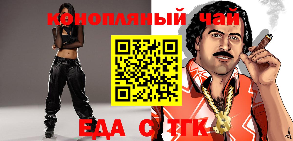 Коркино  Еда ТГК конопля  Вход с VPN 