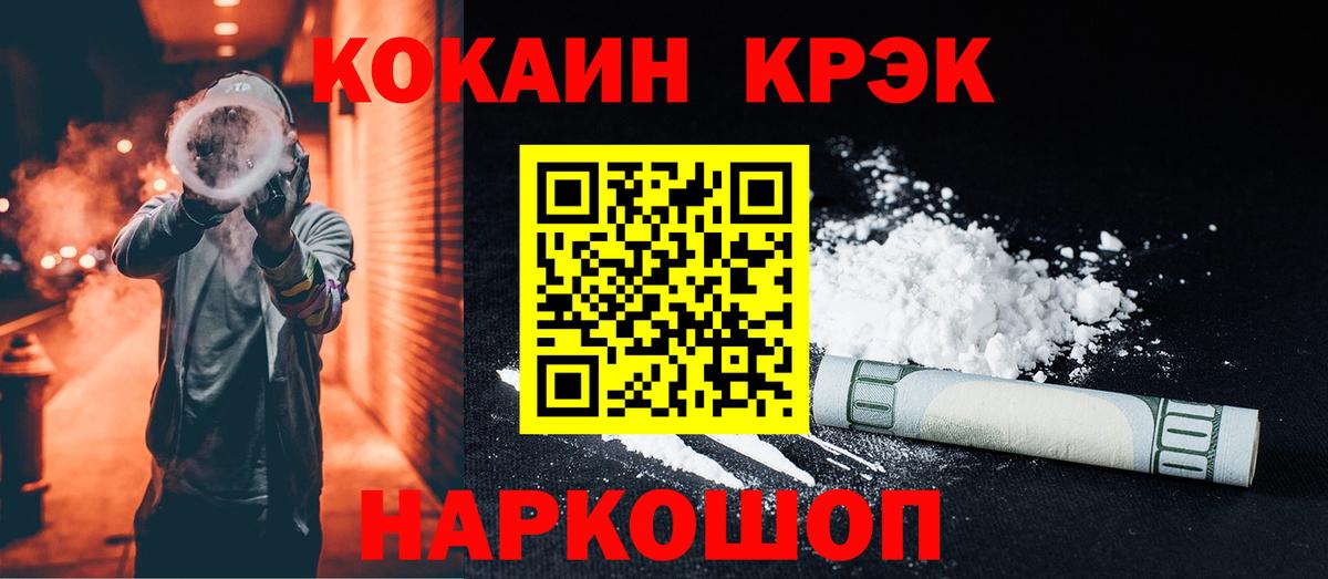 COCAIN Fish Scale  Cocaine  Коркино  Вход с VPN  Кокаин Боливия 