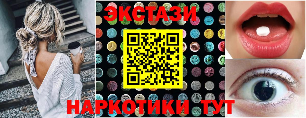ЭКСТАЗИ 99% Коркино