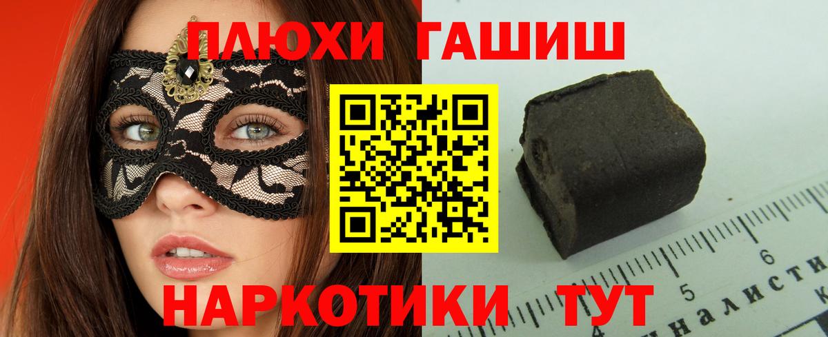 ГАШИШ VHQ  ГАШИШ Premium  Вход с VPN  Коркино 