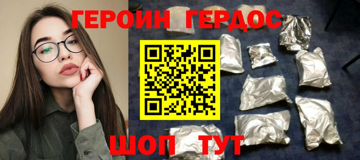 Героин герыч Коркино