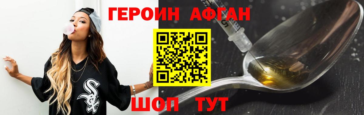 Героин белый  Вход с VPN  Коркино 