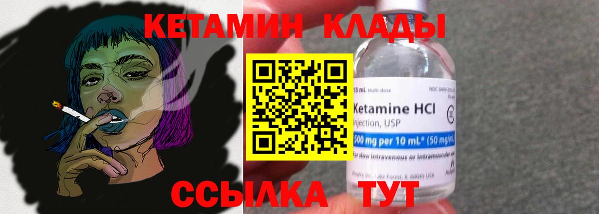 КЕТАМИН VHQ  Вход с VPN  Коркино  Кетамин ketamine 