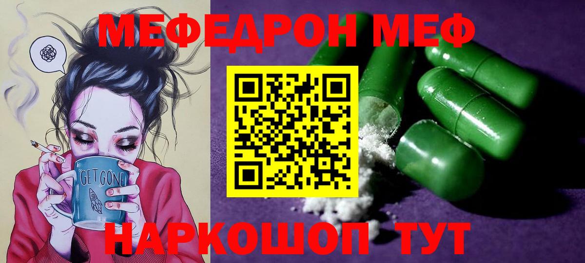 закладка  MEGA ТОР  Коркино  Вход с VPN  МЯУ-МЯУ 4 MMC  Меф 