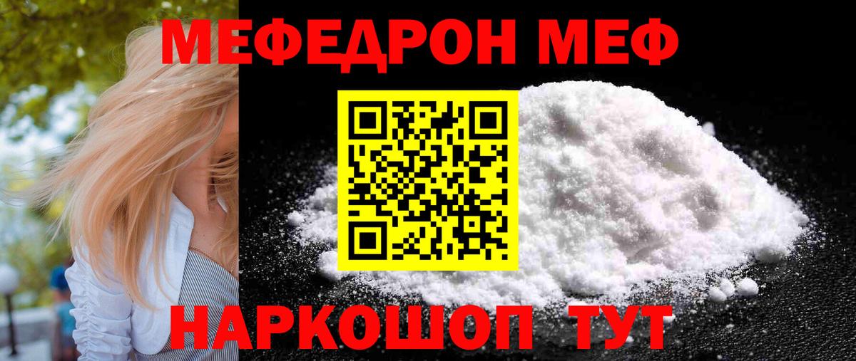 Мефедрон  Коркино