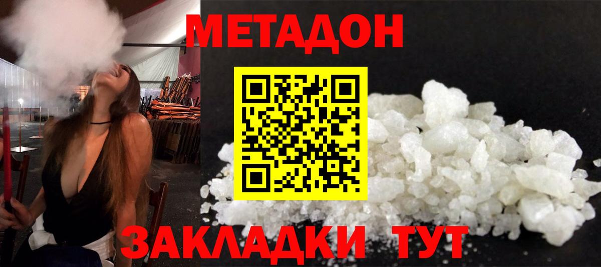 маркетплейс официальный сайт  Вход с VPN  МЕТАДОН белоснежный  Коркино  Метадон белоснежный 