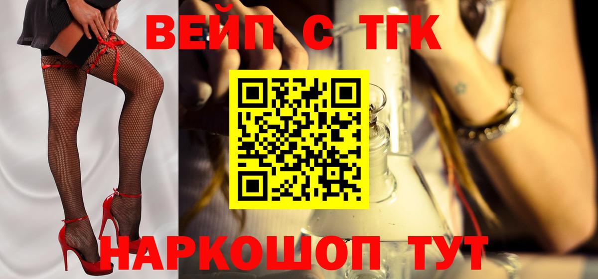 ТГК гашишное масло Коркино