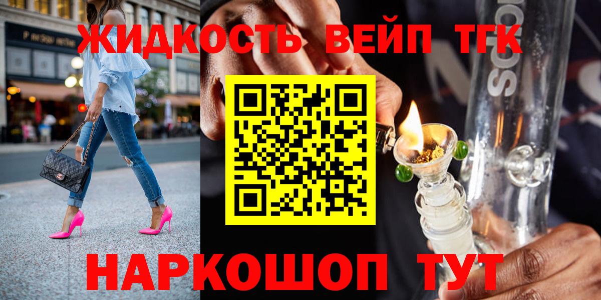 Коркино  Дистиллят ТГК Wax  Вход с VPN  ТГК вейп с тгк 